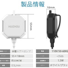 【新品】HUIZHOU 水槽エアーポンプ 1.5W 小型エアーポンプ 省エネ 低騒音の画像