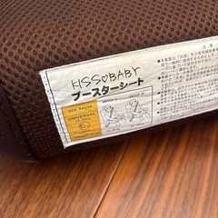 ジュニアシート　チャイルドシート　ブースターシートの画像