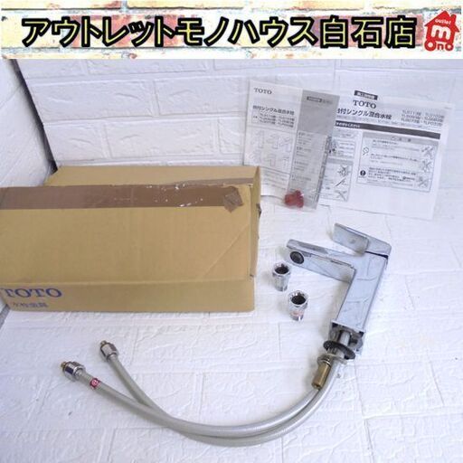 保管品 TOTO 台付シングル混合水栓 TLG10302J ワンプッシュなし 洗面用水栓金具 札幌市 白石店