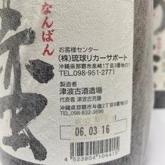 【未開封】泡盛/南蛮　44度1800mlｘ6本　詰め口06.3．16　＃38717の画像
