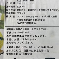 T583-67770/賞味期限2026/8 メゾン ペリエ シック モヒート 250ml x 23本 プレミアムスパークリングドリンク 炭酸飲料の画像