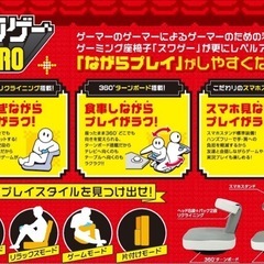 座椅子の画像