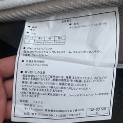※タダでお譲りします※ニトリ　N sleep マットレスの画像