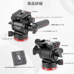 新品！Koolehaoda互換品　フルードビデオ雲台2WAY雲台 小型カメラ雲台1/4"ネジ付き 360°回転可能、耐荷重3キロ フラットベース アルミニウム製 - VL305Qの画像