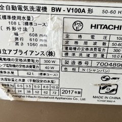 日立 ビートウォッシュ 洗濯機2017年式 自動樽洗浄の画像