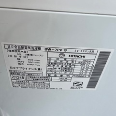 洗濯機　の画像