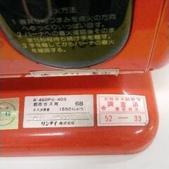 0828-295 レトロガスストーブの画像
