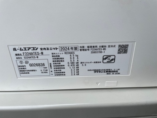 エアコン ダイキン S224ATES-W 6畳程度 2024年 2.2kw