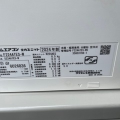 エアコン ダイキン S224ATES-W 6畳程度 2024年 2.2kwの画像
