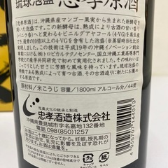 【未開封】泡盛　忠孝原酒　原酒　44度1800mlｘ2本　詰め口2008.10．30　＃38716の画像