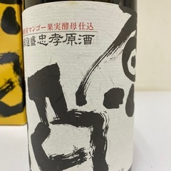 【未開封】泡盛　忠孝原酒　原酒　44度1800mlｘ2本　詰め口2008.10．30　＃38716の画像