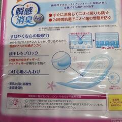 ポイズ　肌ケアパッドの画像