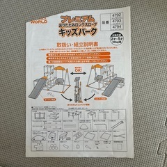 ジャングルジムの画像