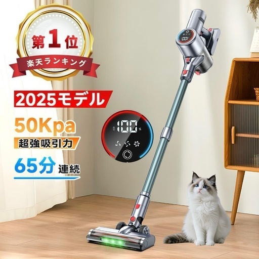 掃除機 50Kpa強力吸引 65分連続稼働＆自立式 コードレス