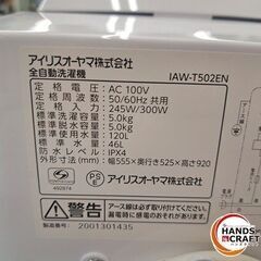 ✨アイリスオーヤマ　中古　IAW-T502EN　全自動洗濯機　５㎏　2020年製　６ヶ月保証✨うるま市田場✨の画像