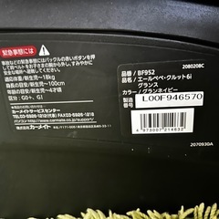 チャイルドシート　エールベベ  クルット6i  グランス　の画像