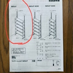 ニトリ　突っ張り壁面収納Nポルダ(ミドルブラウン)の画像