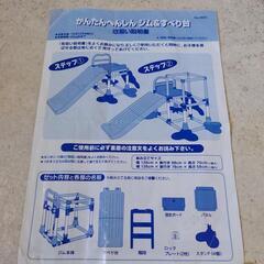 すべり台　ジャンクの画像