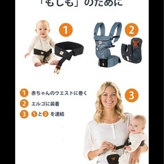 エルゴ　ベビーウエストベルトの画像