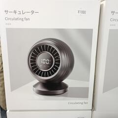 訳あり【サーキュレーター　ブラック】引き取り限定　転売OK　倒産品　まとめ売り　ネット商材　アマゾン引き上げ商品　メルカリ　副業　1000円の画像