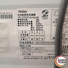 ✨ハイアール　中古　JW-C55CK　全自動洗濯機　5.5㎏　2017年製　１ヶ月保証✨うるま市田場✨の画像