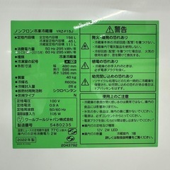 2022年製✌🏻YAMADA 冷蔵庫 156L の画像