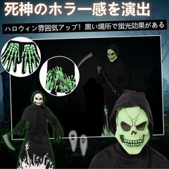 【新品】死神 コスプレ 子供 ハロウィン 仮装 骸骨仮面 鎌付き コスチュームセットの画像
