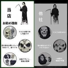 【新品】死神 コスプレ 子供 ハロウィン 仮装 骸骨仮面 鎌付き コスチュームセットの画像