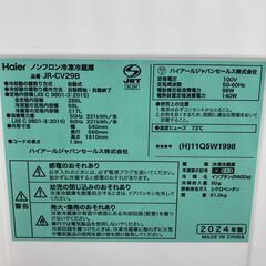★ジモティ割あり★ SJ10235 Haier 冷蔵庫 JRｰCV29B 286L 24年製 動作確認／クリーニング済み の画像