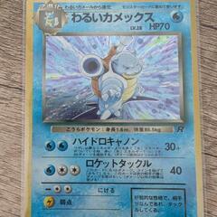 商談中旧裏　わるいカメックス　ポケモンカードの画像