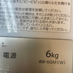 TOSHIBA2022年製　洗濯機　AW-6GM1の画像