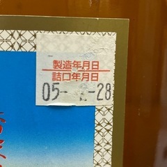【未開封】泡盛　千代泉　30度　1800mlx2本　詰め口05.2．28　＃38718の画像