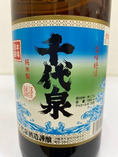 未開封】泡盛 千代泉 30度 1800mlx2本 詰め口05.2．28 ＃38718