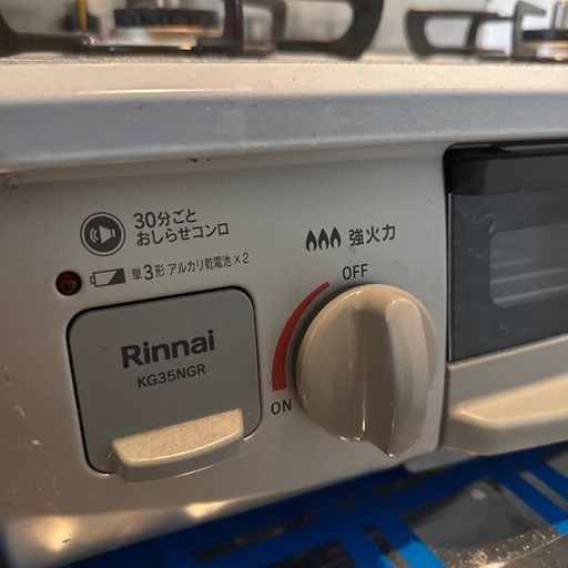 Rinnai KG35NGR 都市ガス ガスコンロ