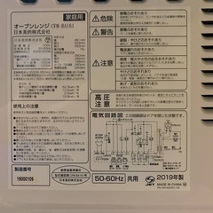 ✅オーブンレンジ✅ ✅CFM-BA161✅ の画像