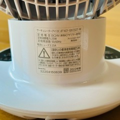IRIS OHYAMA サーキュレーター 扇風機 DCモーター KCF-SDC152T-Wの画像