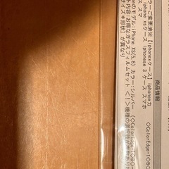 iPhoneケースとカバーセットの画像