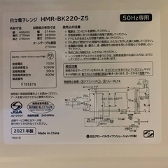 ✅日立電子レンジ✅ ✅HMR-BK220-Z5✅の画像