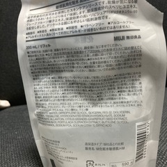 無印　化粧水　詰め替え残りの画像