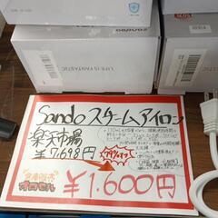 【sando スチームアイロン】引き取り限定　転売OK　倒産品　まとめ売り　ネット商材　アマゾン引き上げ商品　メルカリ　副業　1600円の画像