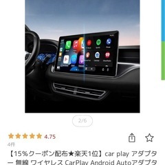 【新品・未使用品です】car play アダプター 無線（ブラック）の画像