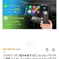 【新品・未使用品です】car play アダプター 無線（ブラック）の画像