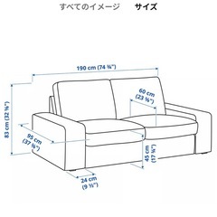 【9/8迄掲載】IKEA　2人掛けソファの画像
