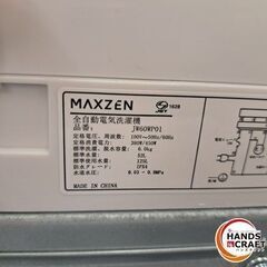 ✨MAXZAN　中古　JW30WP01　全自動洗濯機　６㎏　2023年製　６ヶ月保証✨うるま市田場✨の画像