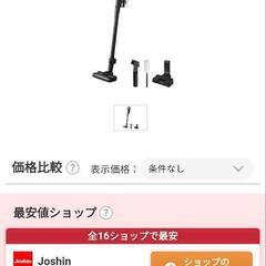 最新5年保証あり掃除機の画像