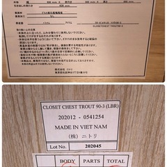 ◆早い方優先!! ニトリ クローゼットチェスト キャスター付き☆ トラウト90 の画像