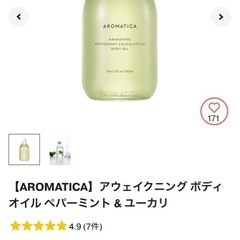 コスメキッチン　オイルの画像