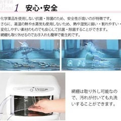 UVクリーンシステム 紫外線 消毒器 ステアライザー 紫外線除菌器 UV消毒  WUV-720 高さ18.4×幅26×奥行23.8cmステリライザー 除菌 抗菌 消毒機 紫外線照射機 衛生機器の画像