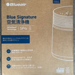 ブルーエア 空気清浄機 2025新モデル Blue Signature SP4i 新品未使用の画像