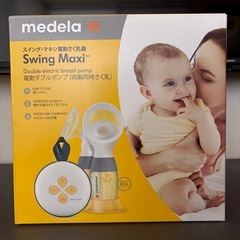 メデラ　swingmaxi 電動ダブルポンプの画像